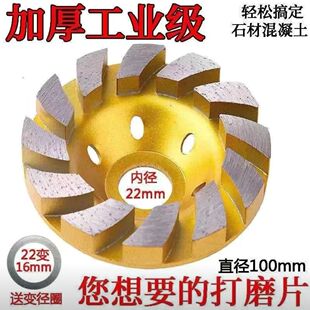 金刚石碗磨加厚水泥混凝土打磨片干磨抛光磨光机碗磨磨盘加厚耐磨-阿里巴巴
