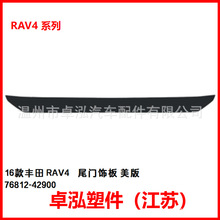 ������16����� RAV4 β���ΰ� ���� 76812-42900 7681242900