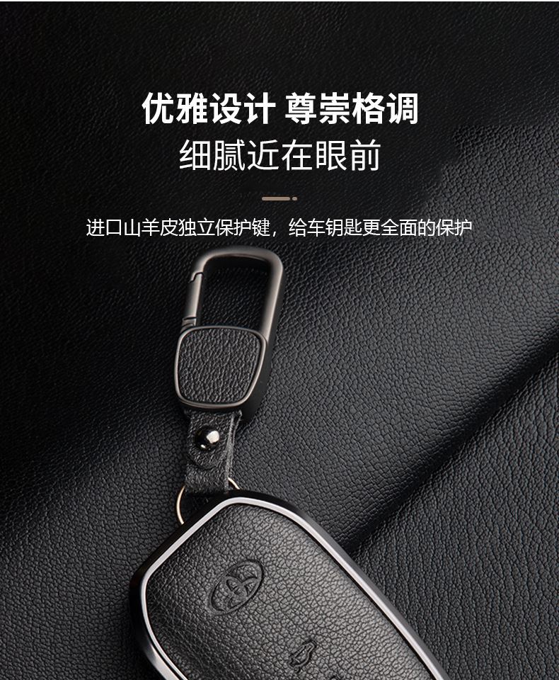 Suitable for 24 Toyota Avalon Key Covers, High-End 19-23 Avalon Genuine Goatskin Car Shell Buckles