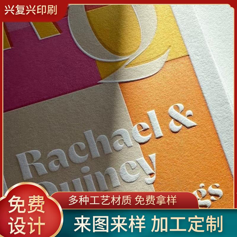 艺术品凹凸文创服装吊牌明信片特种纸进口纸高端吊牌卡纸防伪潮牌