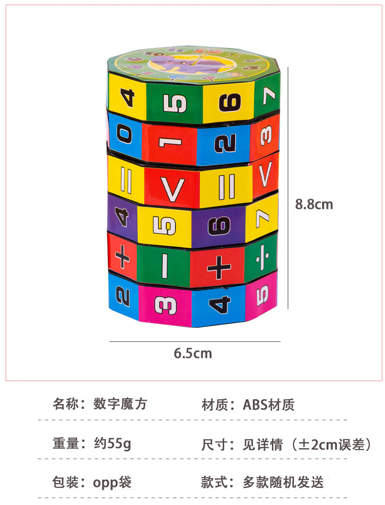 大号数字魔方详2.jpg