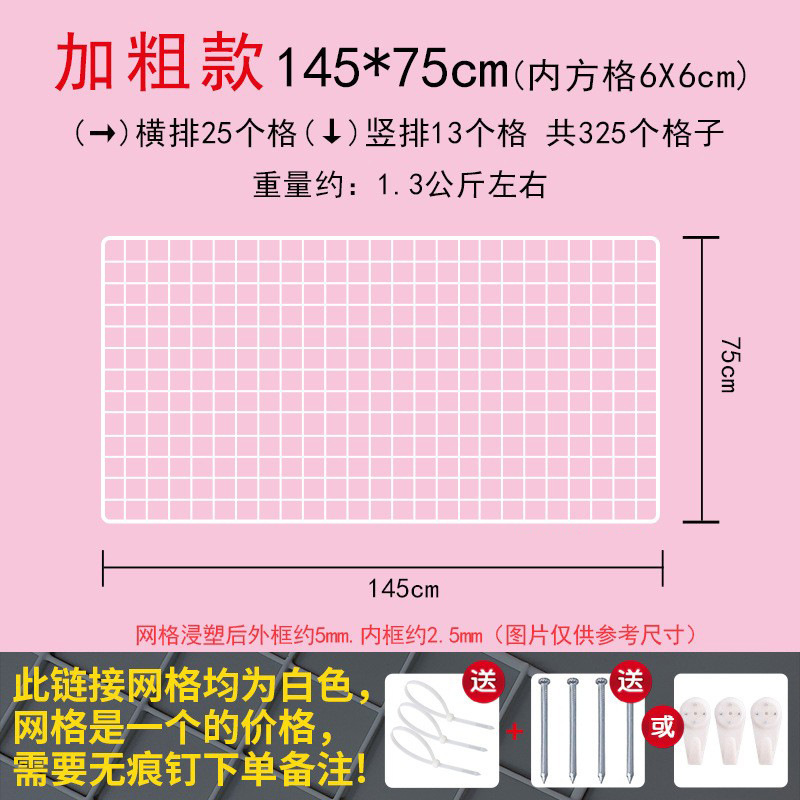 网片网格铁网货白色超市展示架网架铁丝网格子挂墙置物架幼儿园墙|undefined