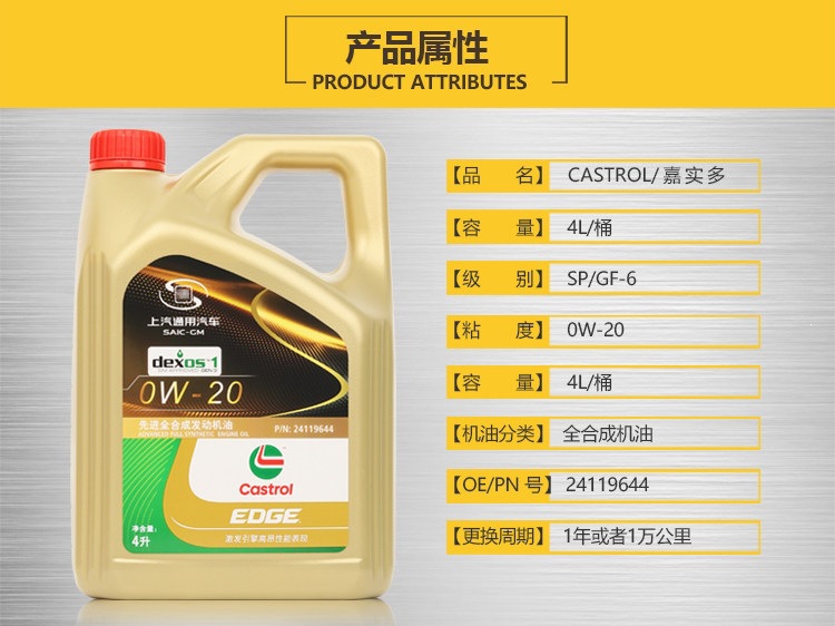 Castrol Edge 0W20 Fully Synthetic Engine Oil Oe Suitable for Honda, Chevrolet, Cadillac Original Factory National Vi 4L