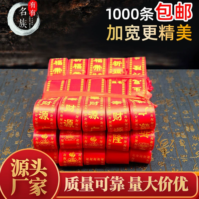 Тибетский поставляет благословение пояса благословение статьи благоприятный пояс мира желающий пояс живописное место Храм ярмарка фабрика оптовой профессиональной