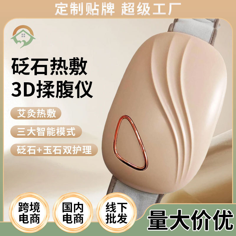 カスタマイズ可能な自動砭石腹部マッサージ器、温灸、腹部・胃腸マッサージ器、USB給電式腹部温灸器|undefined