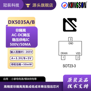 ����DX5035A/B AC-DC����/�߾��ȷǸ��x�߼��ɱ������a��оƬ
