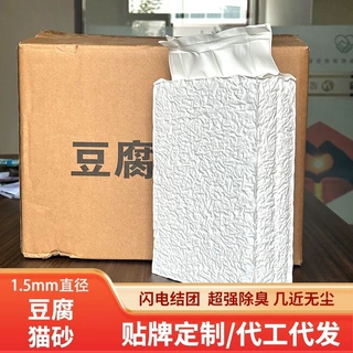厂家现货原味豆腐猫砂混合猫砂6L植物猫砂除臭低尘宠物用品批发