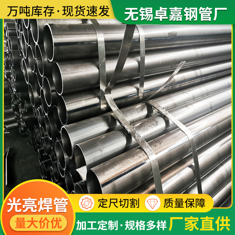 无锡钢管焊管厂SPCC光亮直缝焊接光亮管可定尺去内筋规格全产品实拍图