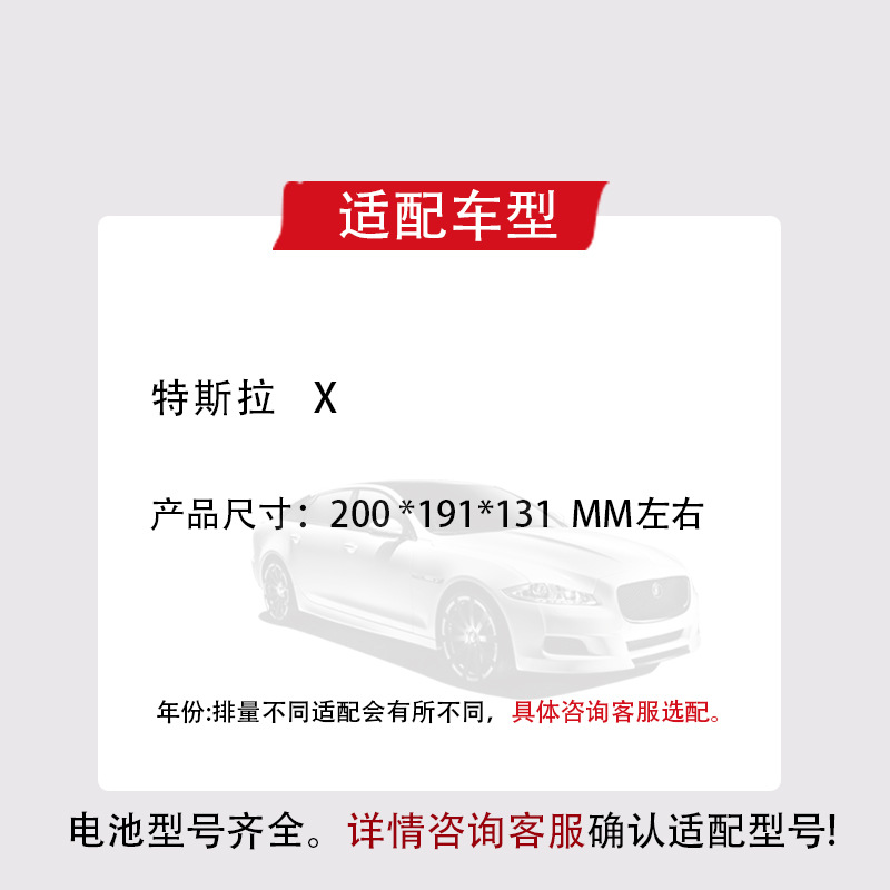 Suitable for Tesla Model X Original Genuine 12V Starting Battery, Hankook Low-Voltage Battery Imported