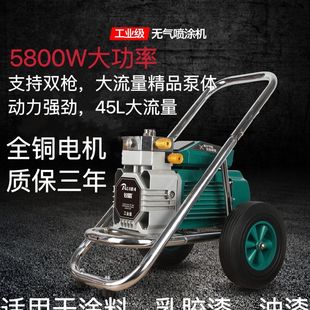 High-Pressure Airless Campbell Imported German Spray Paint Color Steel Tile Latex Paint Inorganic Spray Machine Leidezhu
