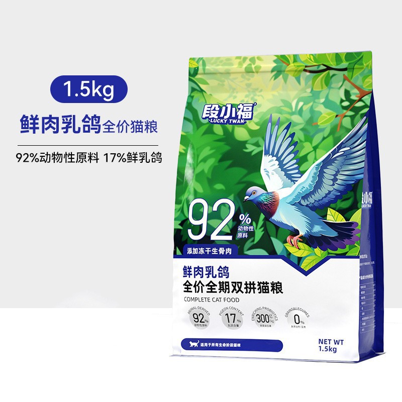 Comida para gatos horneada a baja temperatura, carne fresca, alimento básico para palomas, gatos adultos, gatitos, precio completo, pastel de leche, comida para gatos, comida para mascotas