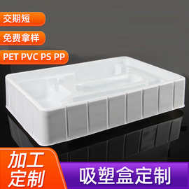 定 制化妆品五金包装盒PET内托内衬插卡吸塑盒折边对折塑料盒
