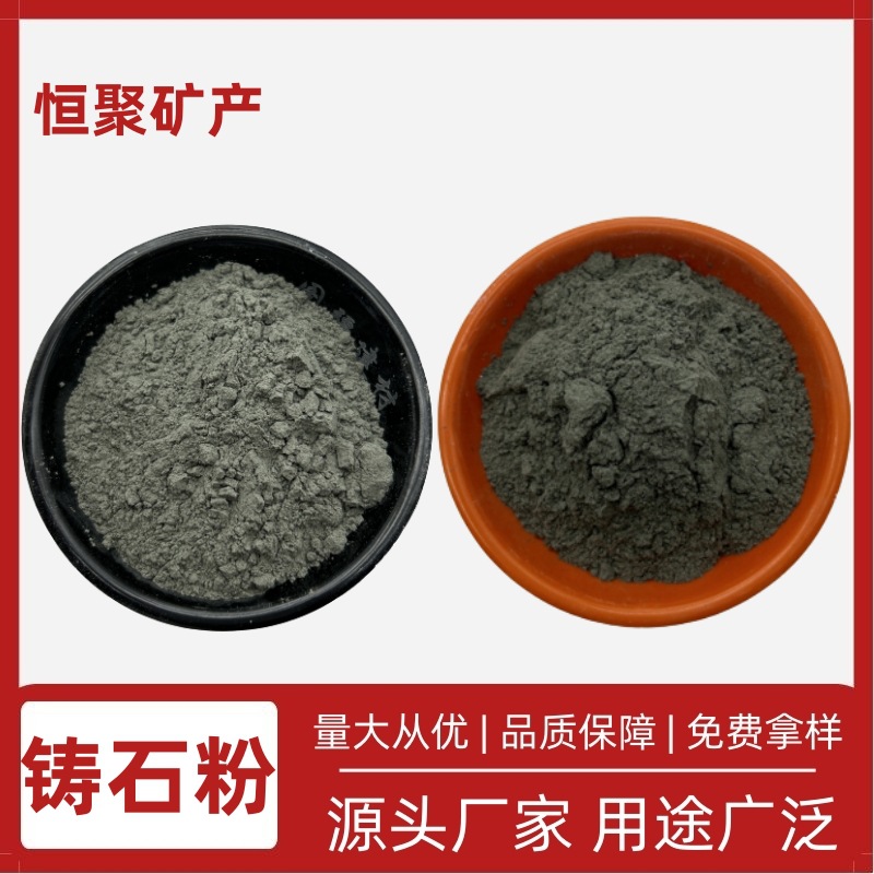厂家供应铸石粉 辉绿岩粉 熟料铸石粉 耐酸混凝土填料 现货销售