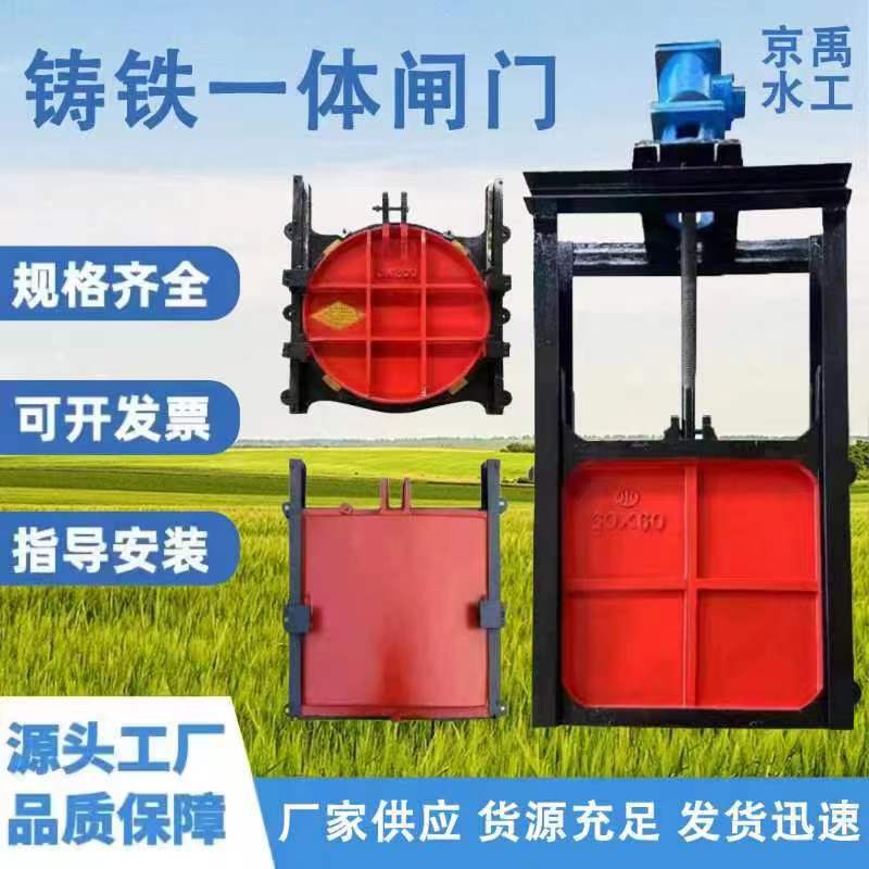 铸铁方形闸门品质密封性好渠道止水闸门机闸一体式防漏螺杆高压
