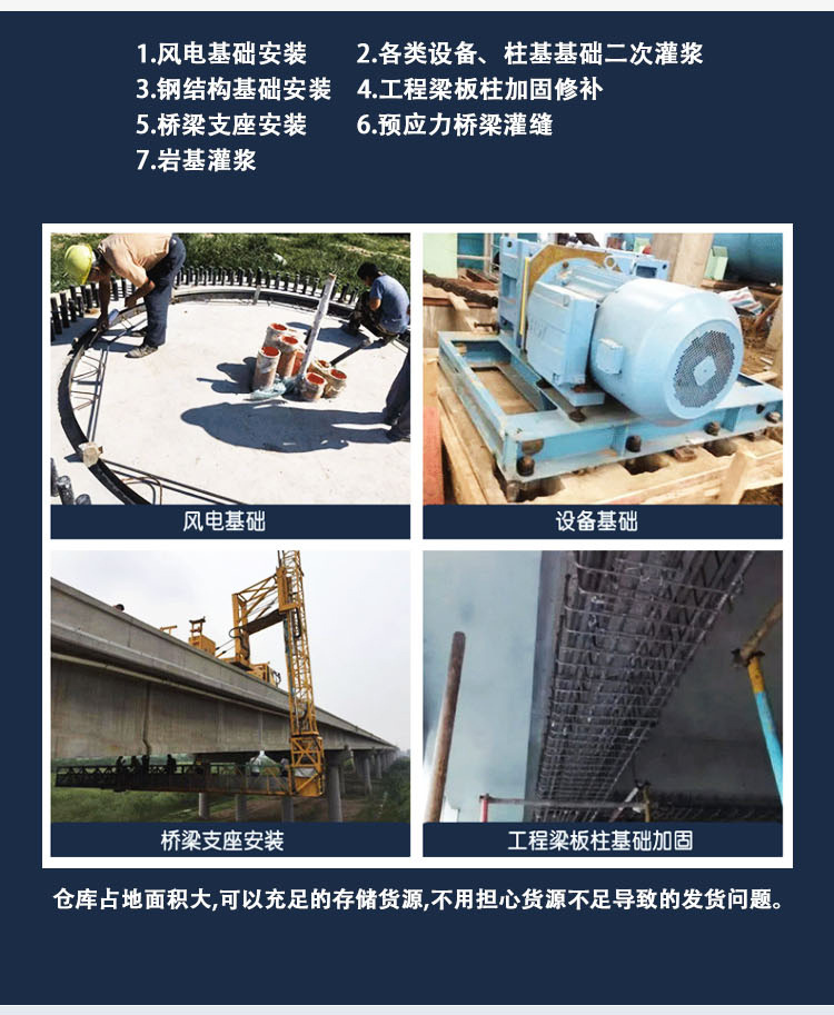 高强无收缩灌浆料佛山_08