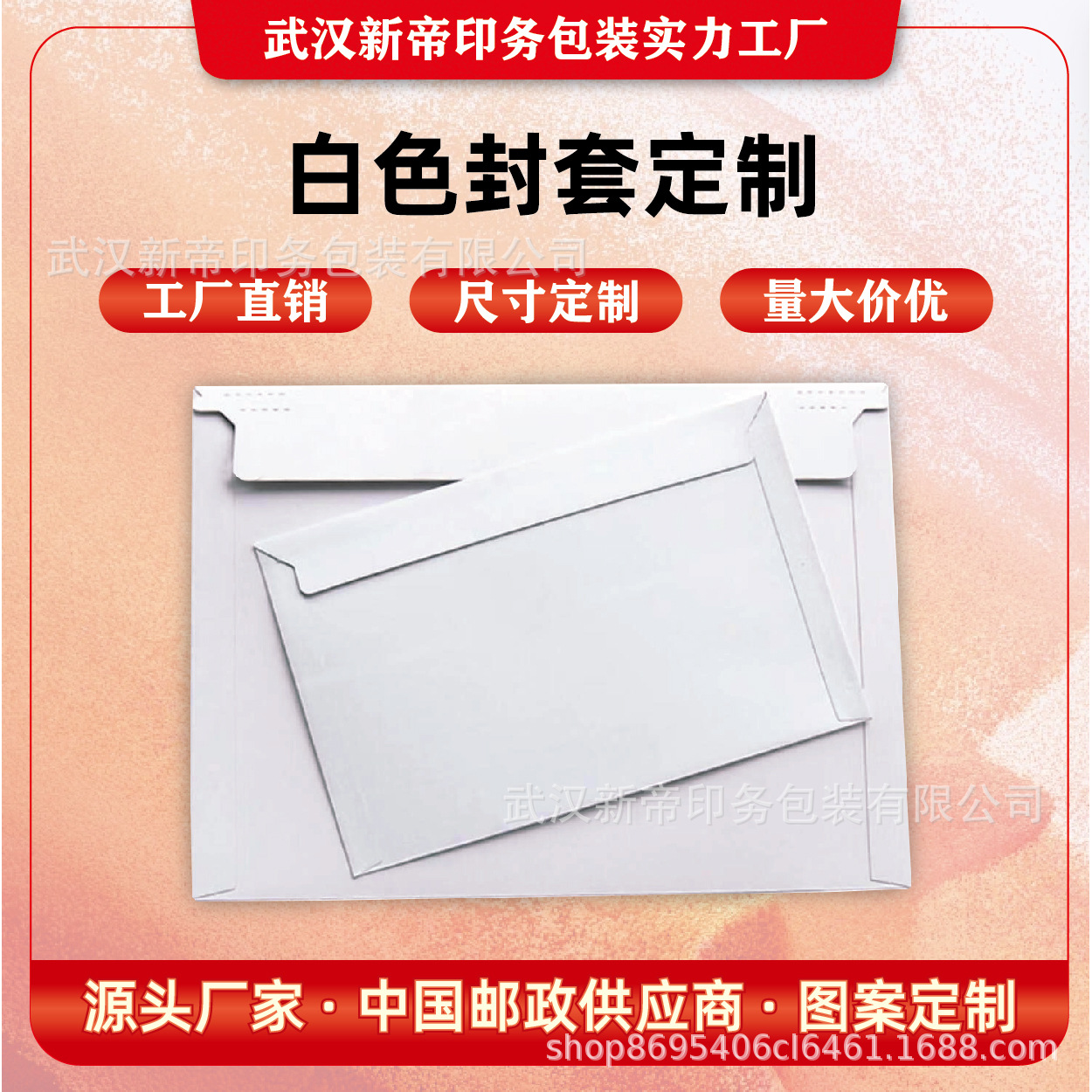 文件封白色空白快递信封A4大小文件袋封套顺丰邮政材料快递打包袋