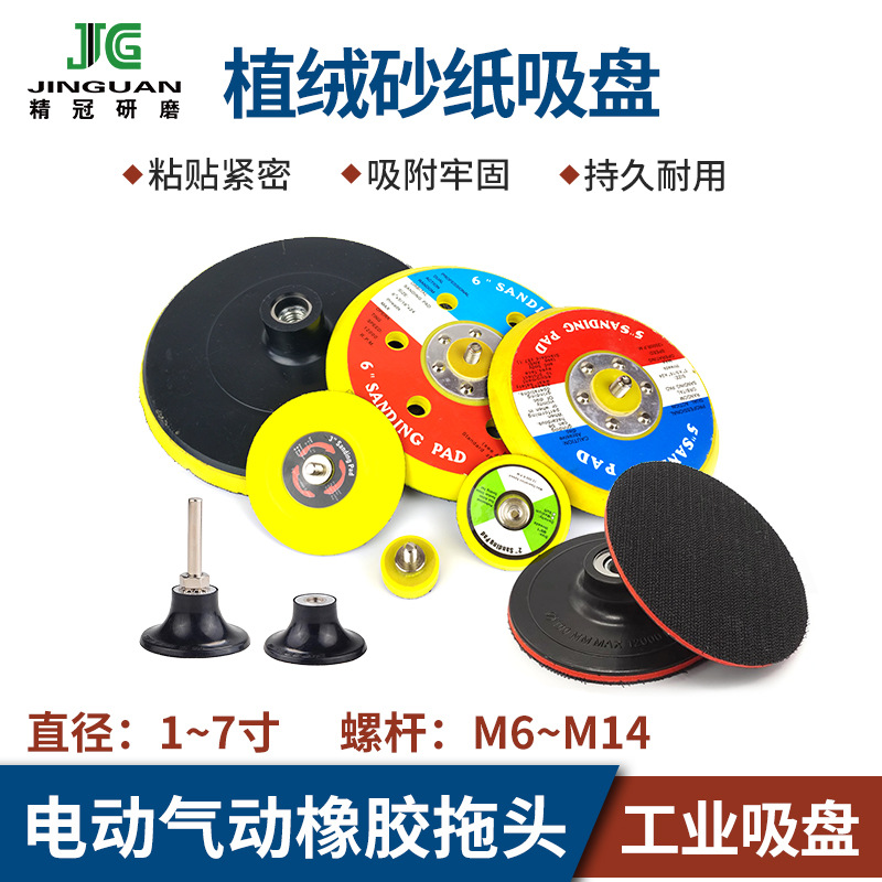气动自粘盘抛光盘5寸打磨机底盘2寸砂纸机底托6寸圆盘3寸耐磨升级
