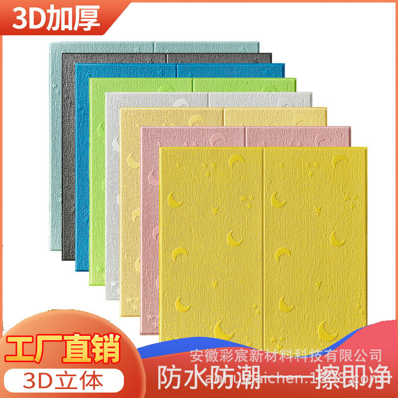 加厚亚麻墙纸自粘3d立体墙贴防水防潮卧室壁纸客厅背景墙翻新贴纸|ru