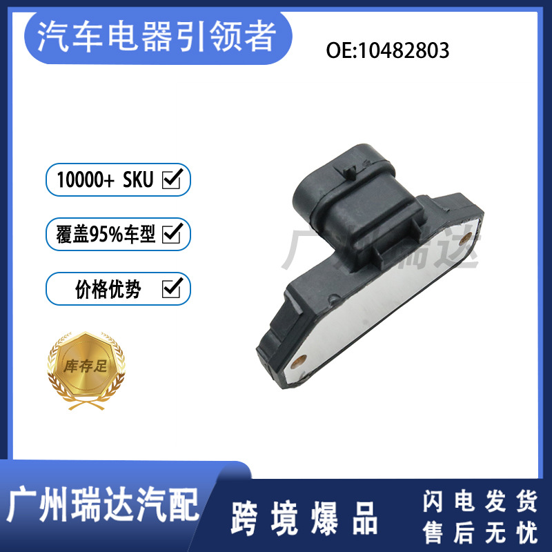 10482803 para Cadillac Buick Chevrolet módulo de ignición de automóviles en stock al por mayor