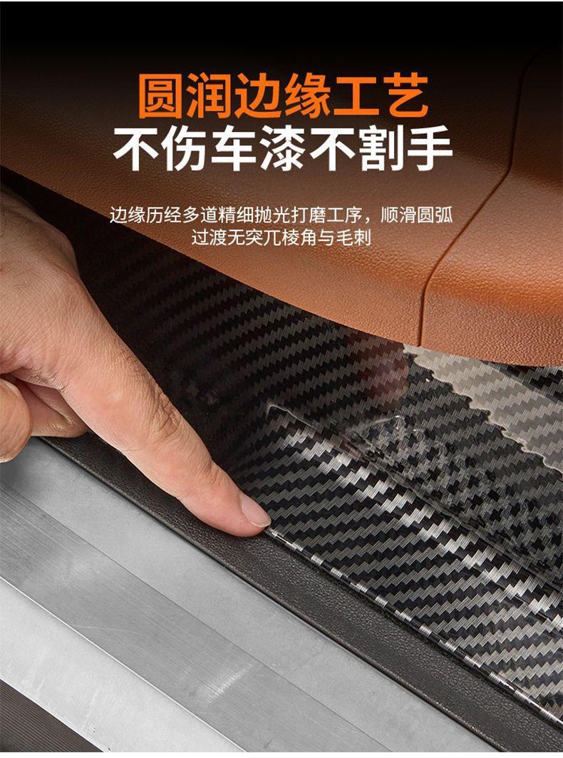 Suitable for Fangchengbao Titanium 7, special carbon fiber pattern anti-kick board under the seat, protective scratch guard under the seat, modified decorative accessory