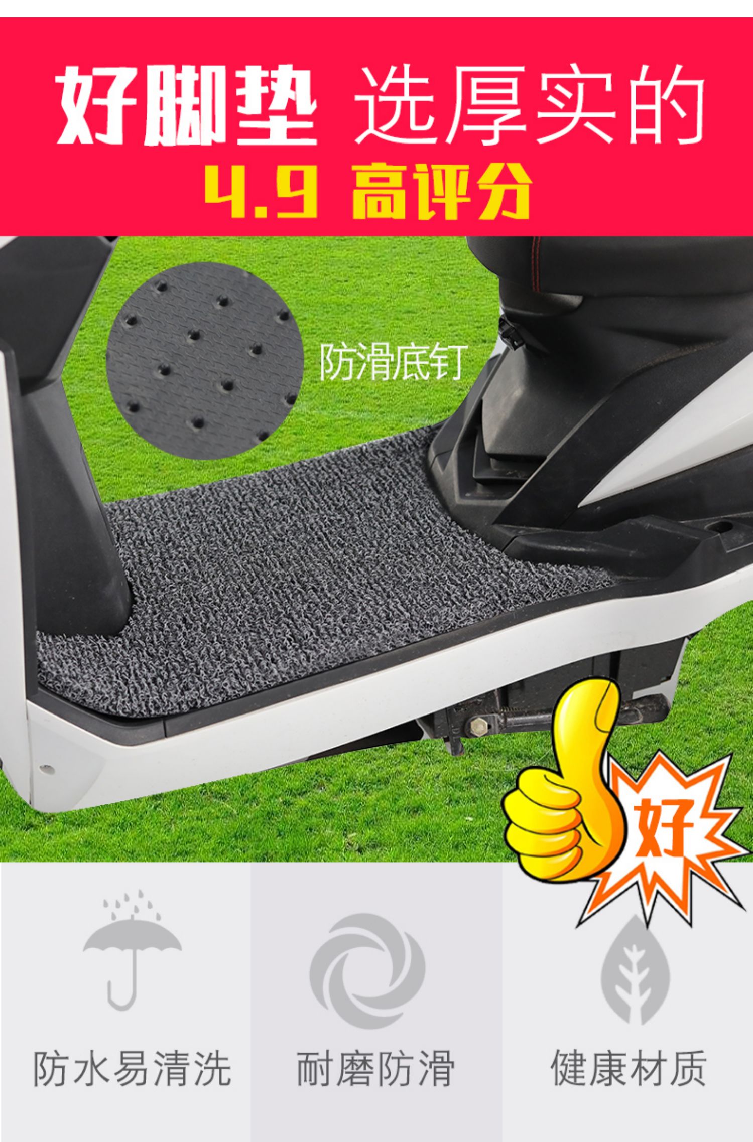 Universal Motorcycle Electric Vehicle Foot Mat, Thickened Battery Pedal Foot Mat, Anti-Slip Self-Cutting Foot Mat for Tricycles