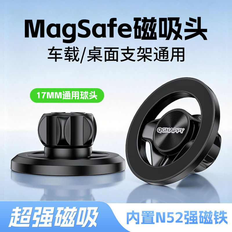 Car Phone Holder with Magsafe Magnetic Head, 17mm Ball Head, Universal Head for Apple, Used to Secure the Phone on the Dashboard