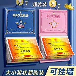Certificate Collection Book Can Be Hung on the Wall to Display Boys and Girls Honor Certificate Storage Book Student Collection Book Storage Artifact
