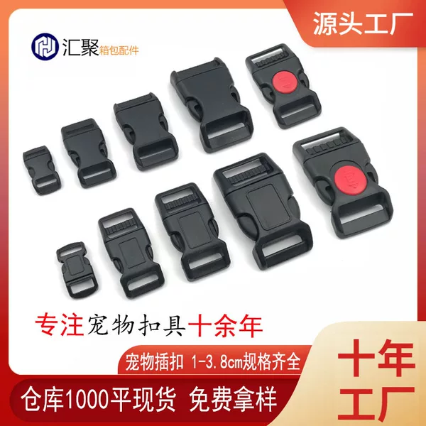 Pet Collar Accessories Mini Webbing Safety Buckle Plastic Pet Clip Buckle Curved Clasp with Lock Toggle Switch