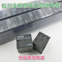 861-1A-C 24vdc 15a 4脚 一组常开 大功率汽车继电器