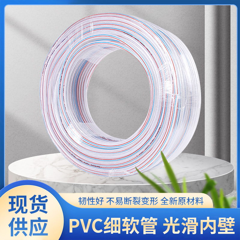 厂家直销PVC细软管无味线管 网纹管耐磨耐压管壁光滑 韧性强
