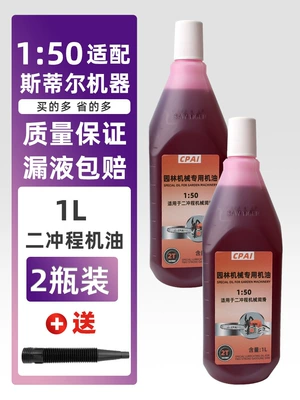 Genuine Gasoline Saw Oil Gasoline Engine Oil - cpai-square-bottle-1-liter-2-bottles-150-stihl