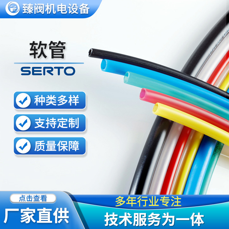Serto软管高压气体控制线用铝塑软管聚四氟乙烯PTFE软管厂家直供