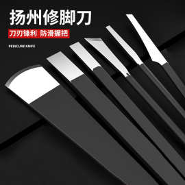修脚刀套装扬州三把刀甲沟灰修脚店用工具去死皮刀老茧单支仟脚刀