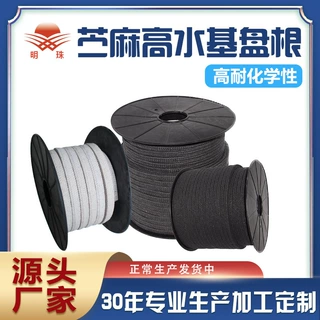 厂家定制苎麻纤维盘根高水基盘根型号齐全量大优惠