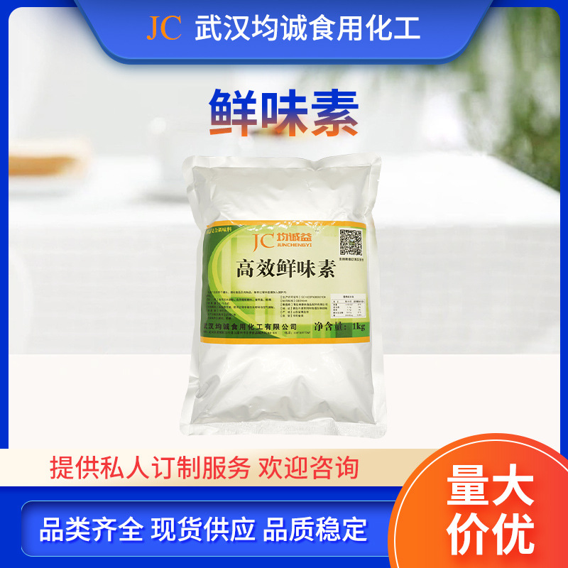 厂家批发鲜味素高汤酱卤烧烤增鲜提味代替味精餐饮调味品商用