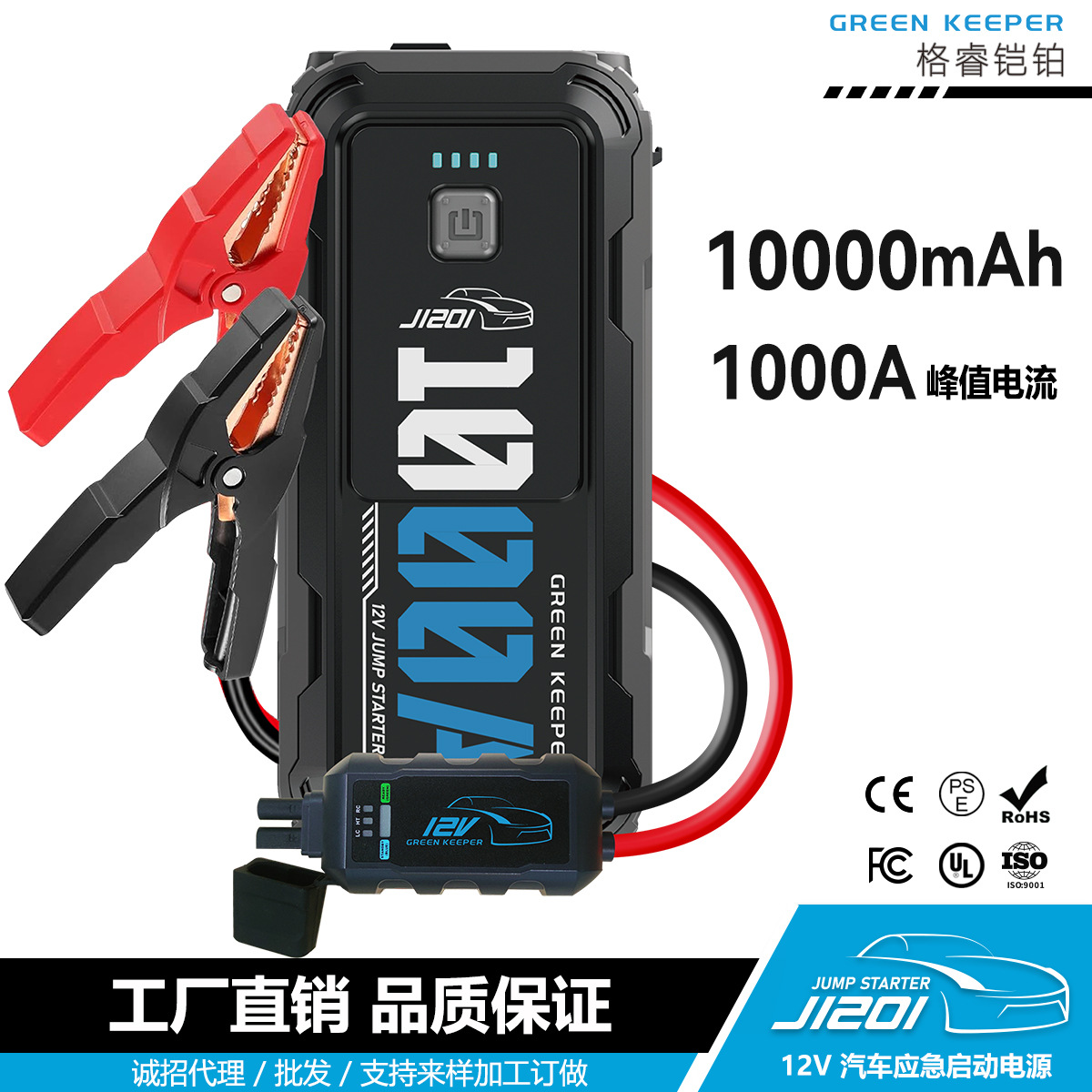 新款汽车应急启动电源 12v 1000A 打火搭电神器多功能充电宝