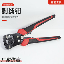 剝線鉗多功能電工鉗電線鉗拔剪扒皮壓線鉗多用剝線鉗批發