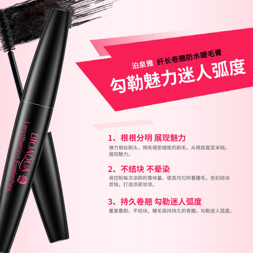 Poquanya mascara, slim, long and curling, waterproof and sweat-resistant, naturally thick, color-locking, cosmetic mascara, direct selling and wholesale