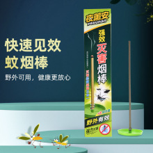 夜薰安100盒2000支强力蚊香王长香家用饭店防蚊驱蚊户外批发烟棒