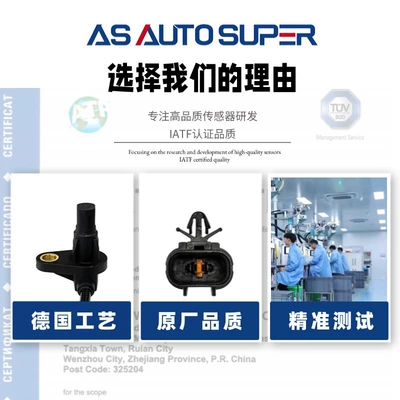 Automotive Sensors Hyundai Accent/Kia Rio 06