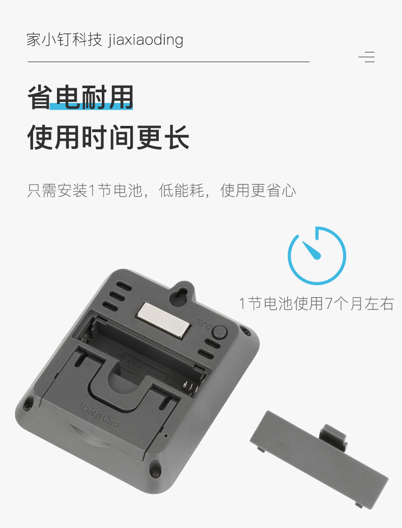 温度计详情页_08