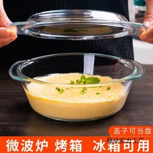 微波炉加热器皿玻璃碗带盖耐高温蒸蛋碗汤碗沙拉碗专用盘子水厂家