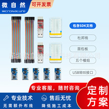 海思PLC电力线载波通讯模块模组芯片测试套餐智慧照明路灯户外