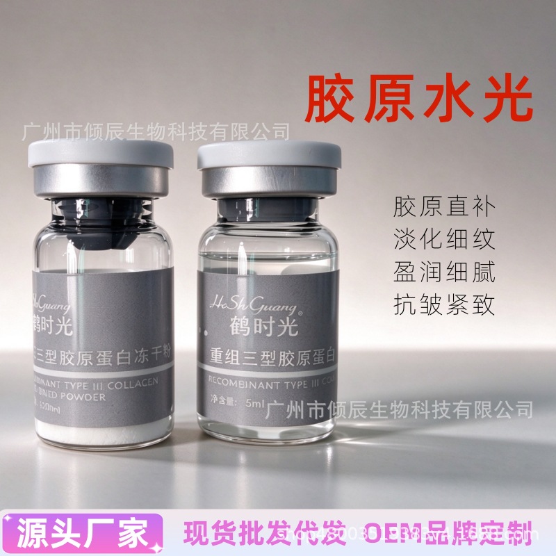 Type Iii Collagen Freeze-Dried Powder 5g, Youthful Skin Hydration and Activation, Facial Plumping, Firming, Anti-Wrinkle and Lifting
