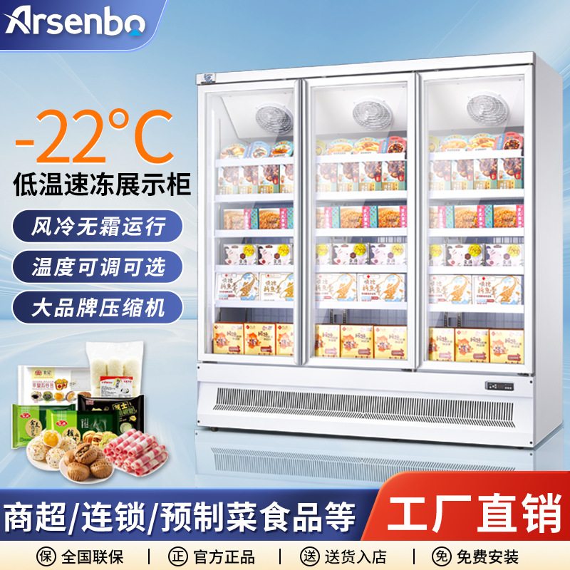 雅绅宝外贸源头厂家冷冻柜 商用超市饺子汤圆双门低温冷冻展示柜