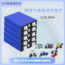 国轩大单体动力电池21ah/30ah/52ah铝壳磷酸铁锂电芯电动车组装