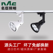 P30分体24W35W45W光源LED喇叭四爪轨道灯展览橱窗明装服装店射灯