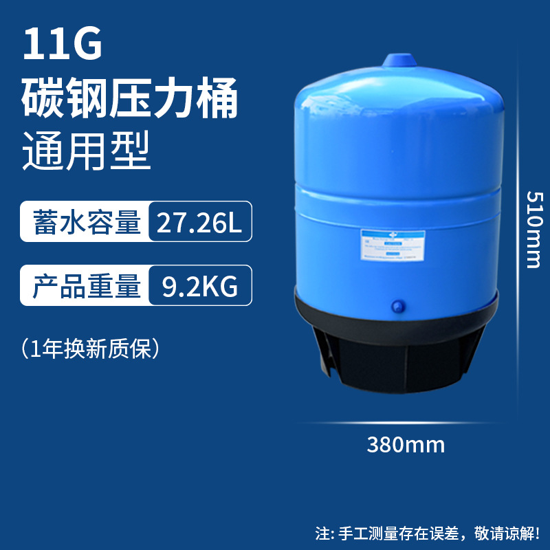 Fábrica al por mayor 3.2g barril de presión purificador de agua accesorios de agua 6G11G20G tanque de almacenamiento de agua tanque de presión lote de agua