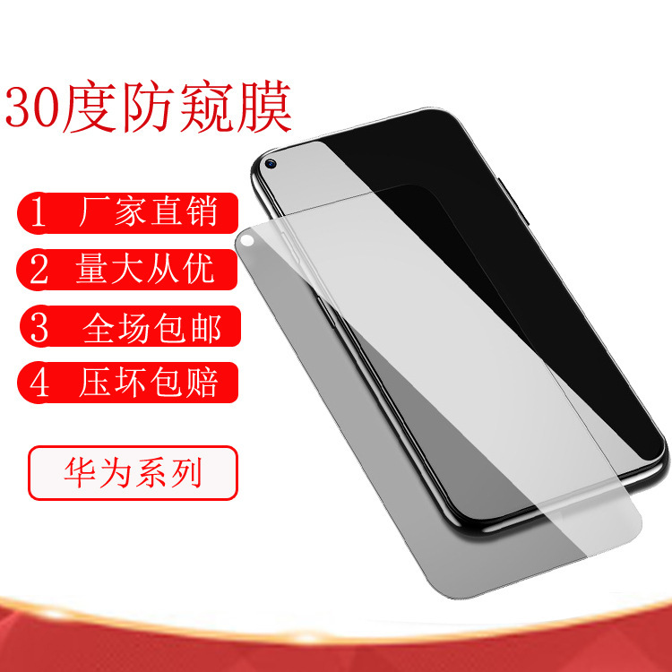 Suitable for Honor 500Pro Silk Screen Anti-Peep Privacy Film Huawei Pura 90Promax Transparent Anti-Peep Mobile Phone Film