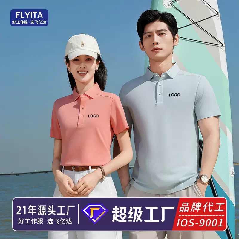 polo衫工作服定制印logo夏季公司团体文化衫行政文职采购短袖工装